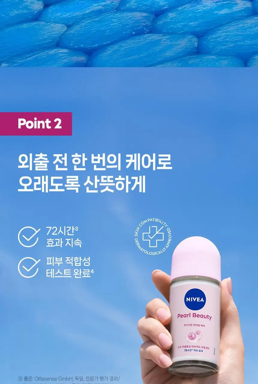 [15년연속1위] 니베아 데오드란트 롤온 7종 골라담기 상세페이지 33